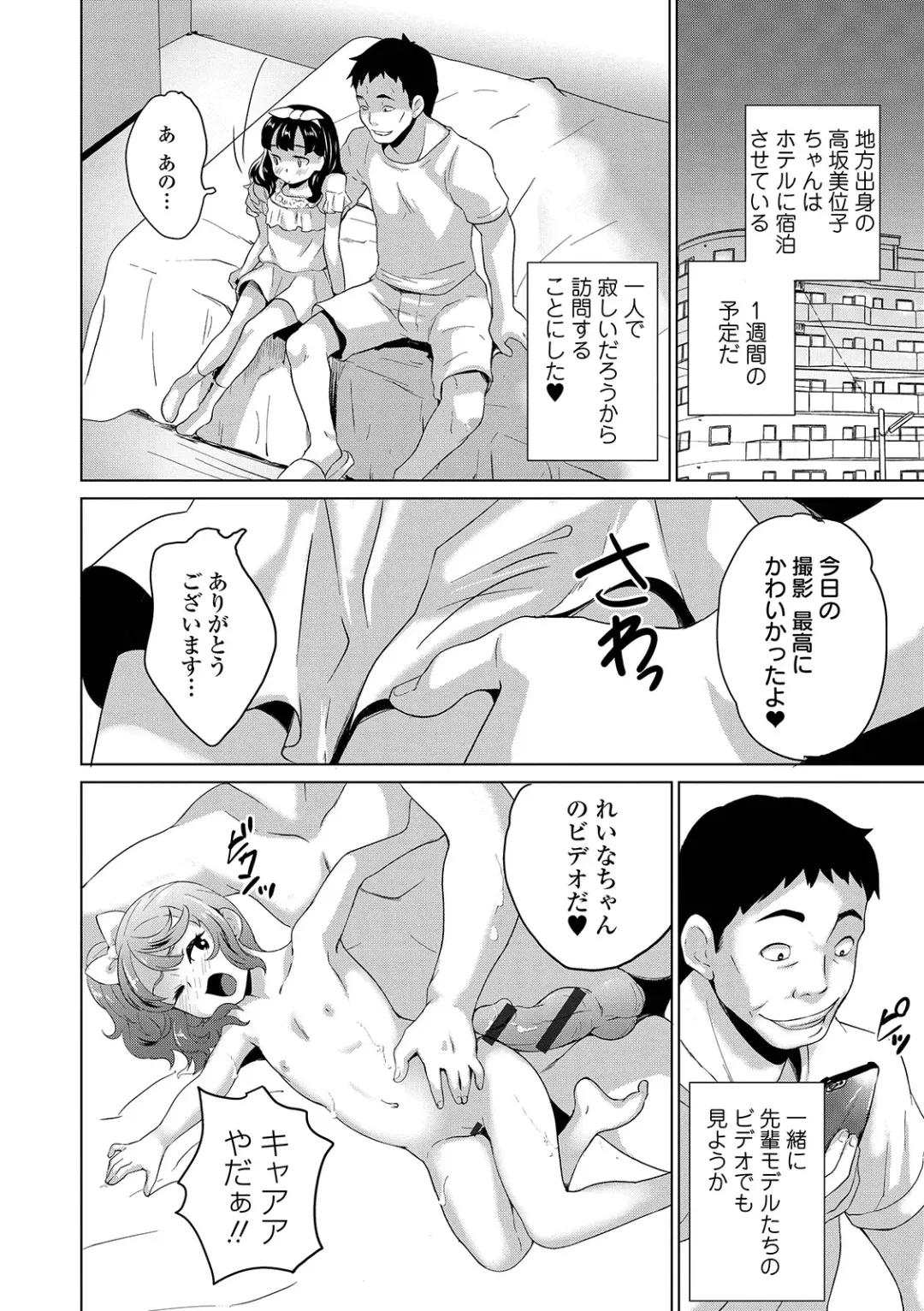 COMIC Orga Vol. 03 Fhentai - Page 66