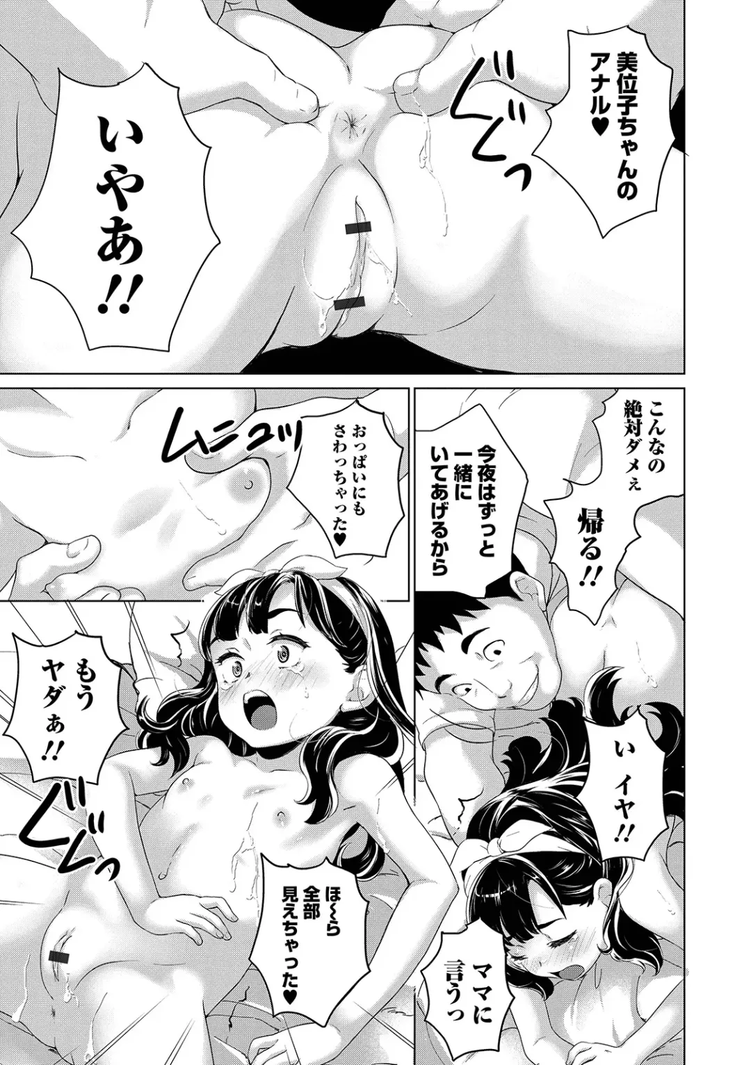 COMIC Orga Vol. 03 Fhentai - Page 69