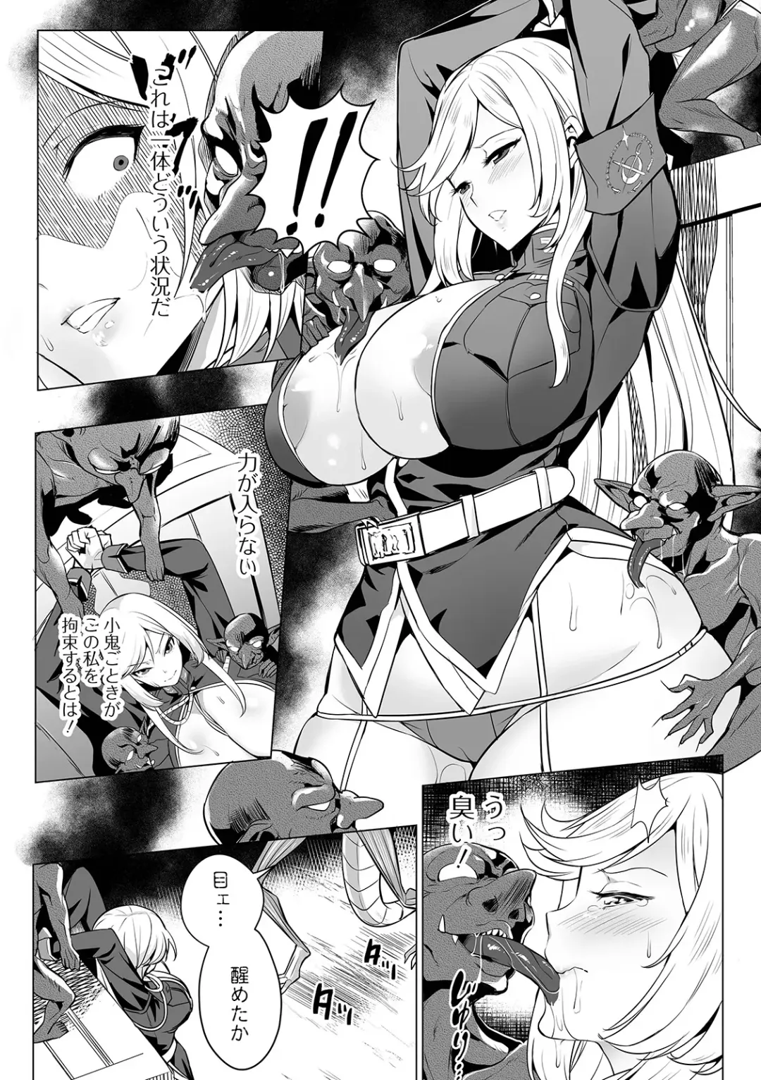 COMIC Orga Vol. 03 Fhentai - Page 8