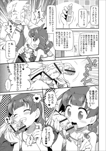 COMIC Orga Vol. 03 Fhentai - Page 105