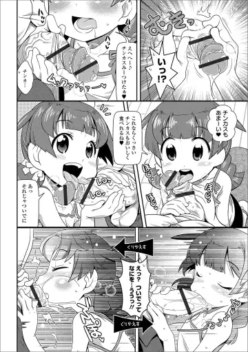 COMIC Orga Vol. 03 Fhentai - Page 106