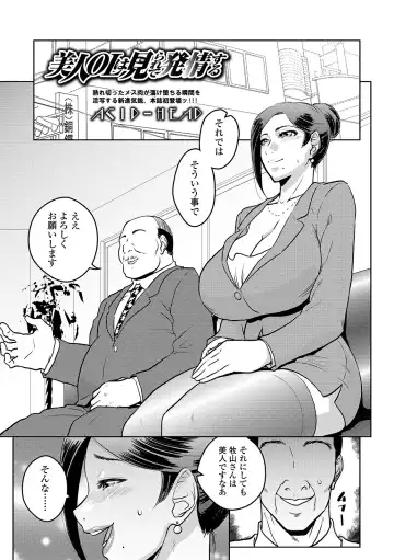 COMIC Orga Vol. 03 Fhentai - Page 113