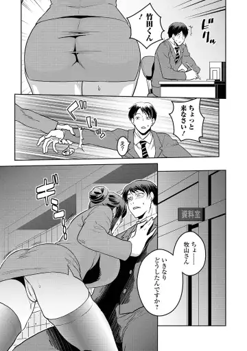 COMIC Orga Vol. 03 Fhentai - Page 115