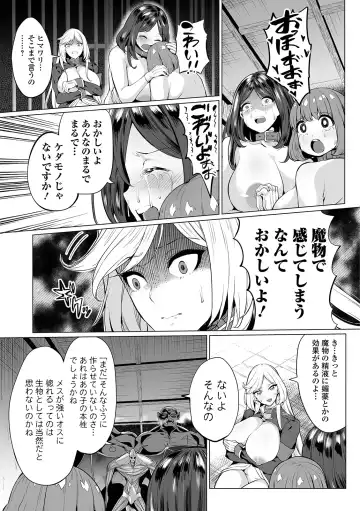 COMIC Orga Vol. 03 Fhentai - Page 19