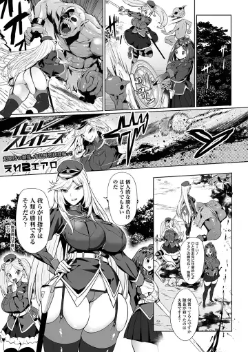 COMIC Orga Vol. 03 Fhentai - Page 3