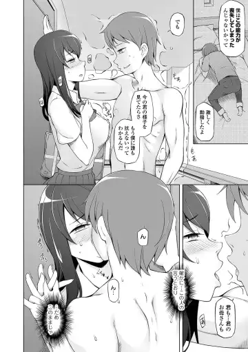 COMIC Orga Vol. 03 Fhentai - Page 36