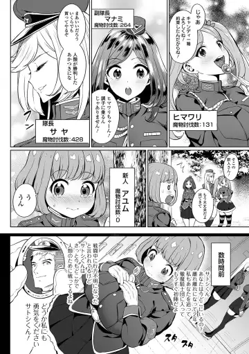 COMIC Orga Vol. 03 Fhentai - Page 4