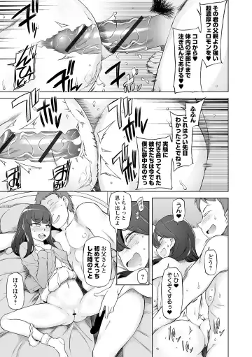 COMIC Orga Vol. 03 Fhentai - Page 49