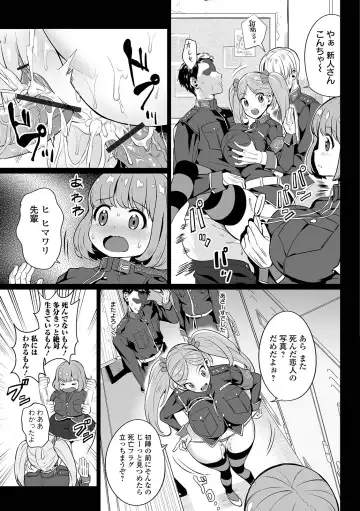 COMIC Orga Vol. 03 Fhentai - Page 5