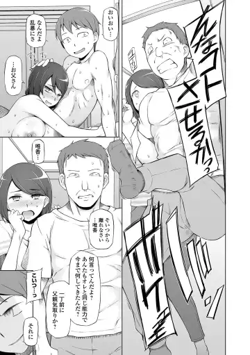 COMIC Orga Vol. 03 Fhentai - Page 55