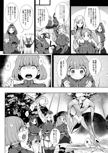 COMIC Orga Vol. 03 Fhentai - Page 6