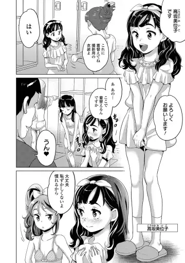 COMIC Orga Vol. 03 Fhentai - Page 60