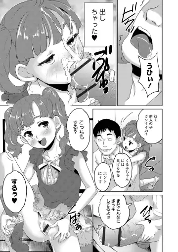 COMIC Orga Vol. 03 Fhentai - Page 65