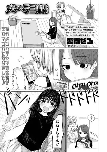 COMIC Orga Vol. 03 Fhentai - Page 77