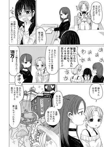 COMIC Orga Vol. 03 Fhentai - Page 78