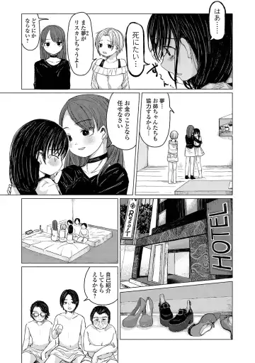 COMIC Orga Vol. 03 Fhentai - Page 79