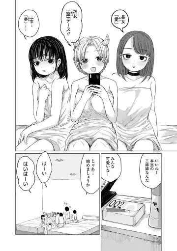 COMIC Orga Vol. 03 Fhentai - Page 80