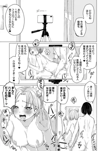 COMIC Orga Vol. 03 Fhentai - Page 85