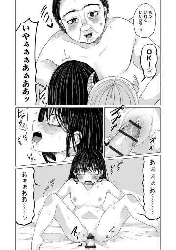 COMIC Orga Vol. 03 Fhentai - Page 90