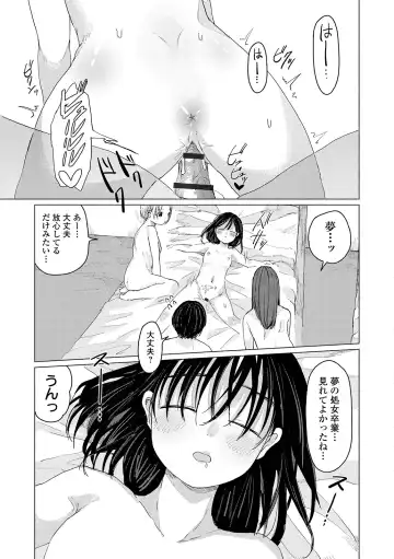 COMIC Orga Vol. 03 Fhentai - Page 95