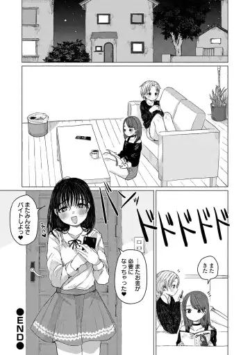 COMIC Orga Vol. 03 Fhentai - Page 96