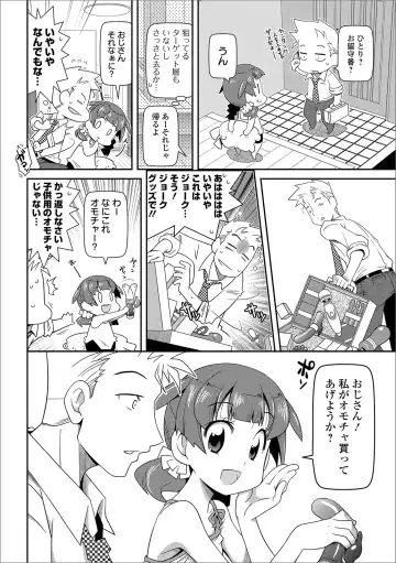 COMIC Orga Vol. 03 Fhentai - Page 98
