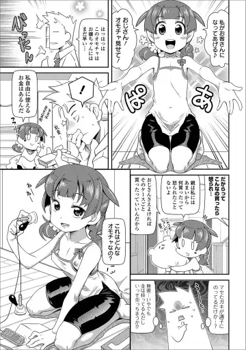 COMIC Orga Vol. 03 Fhentai - Page 99