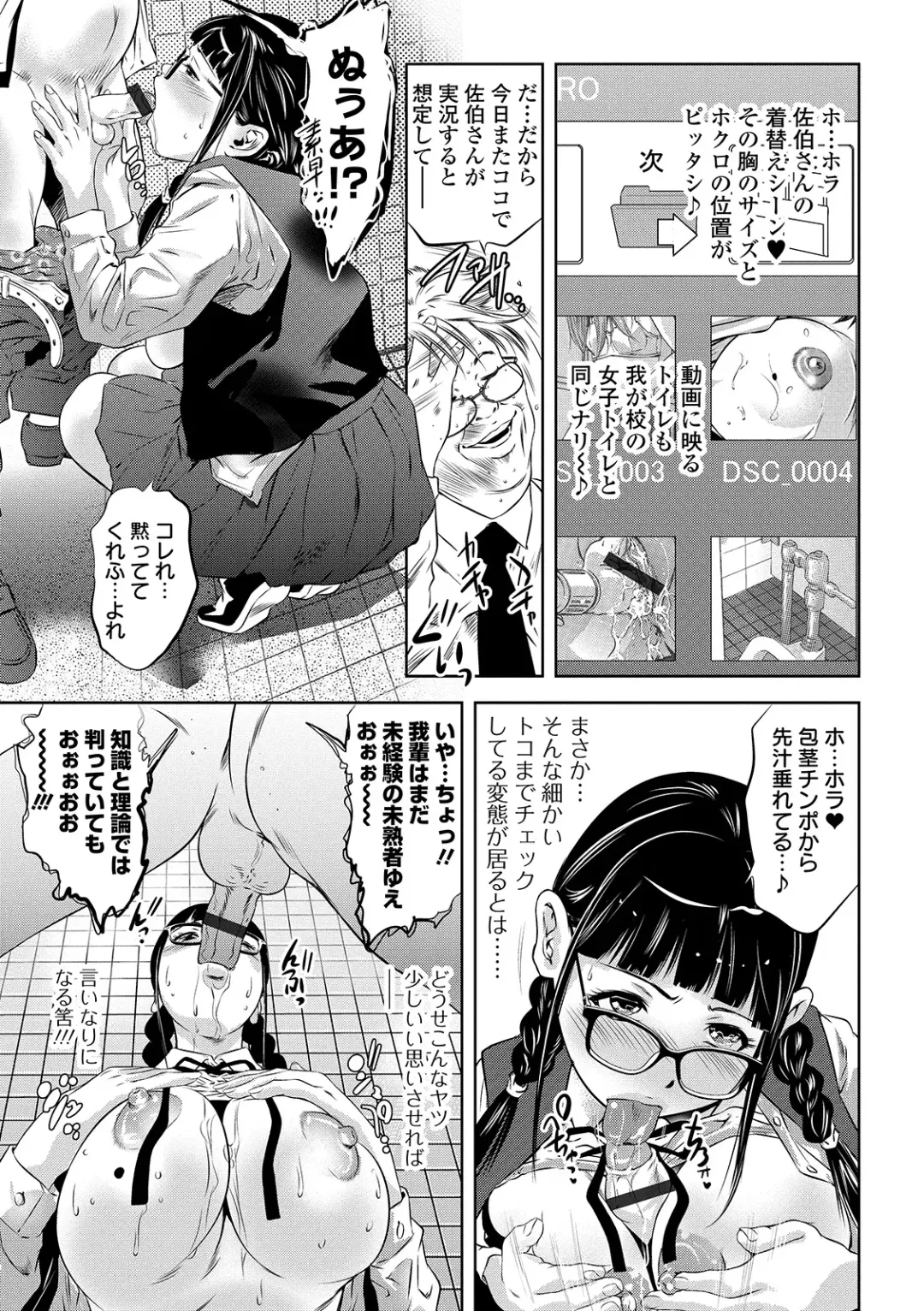 COMIC Orga Vol. 02 Fhentai - Page 103