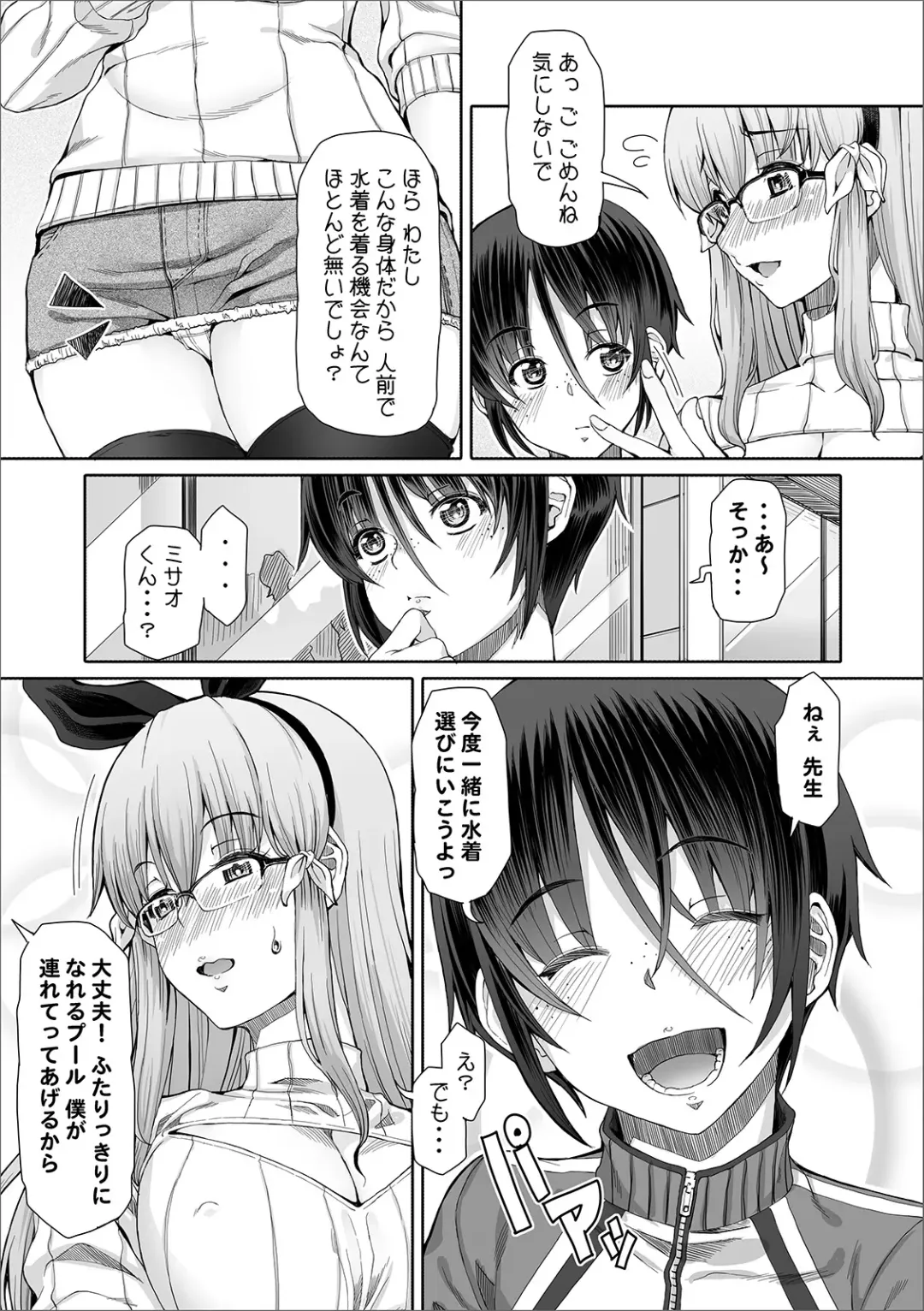 COMIC Orga Vol. 02 Fhentai - Page 11