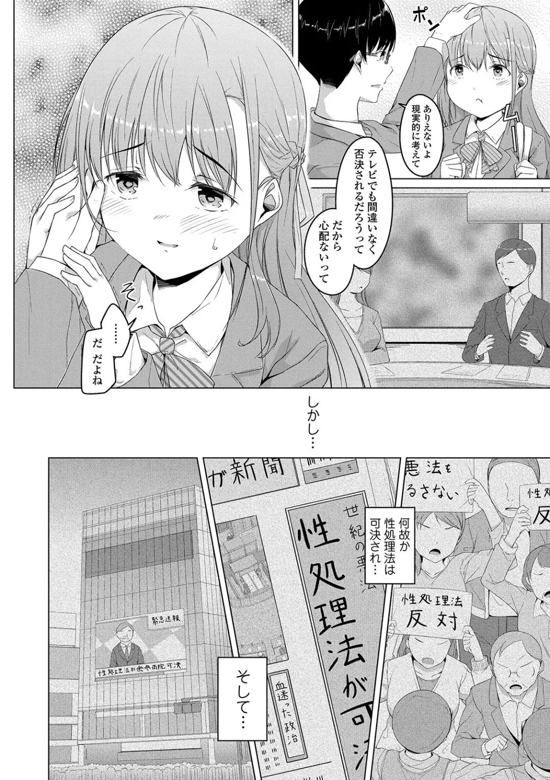 COMIC Orga Vol. 02 Fhentai - Page 54