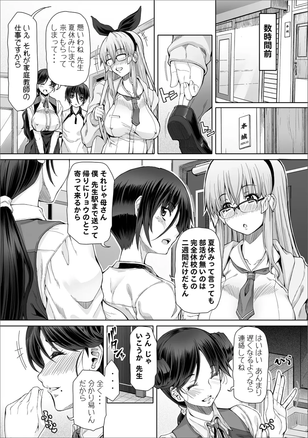 COMIC Orga Vol. 02 Fhentai - Page 7