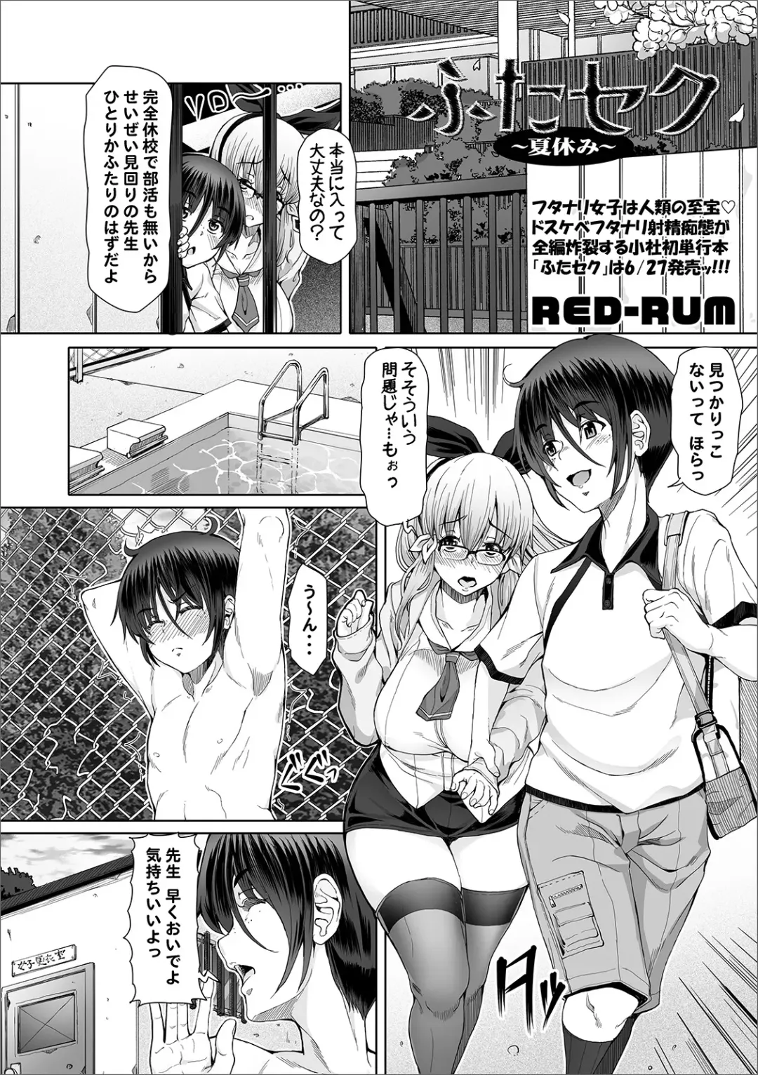 COMIC Orga Vol. 02 Fhentai - Page 8