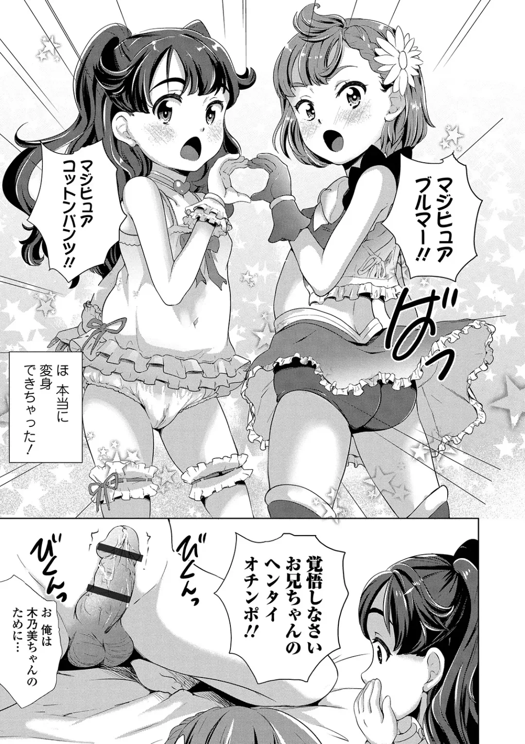 COMIC Orga Vol. 02 Fhentai - Page 93