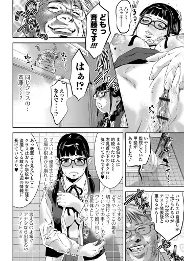 COMIC Orga Vol. 02 Fhentai - Page 102
