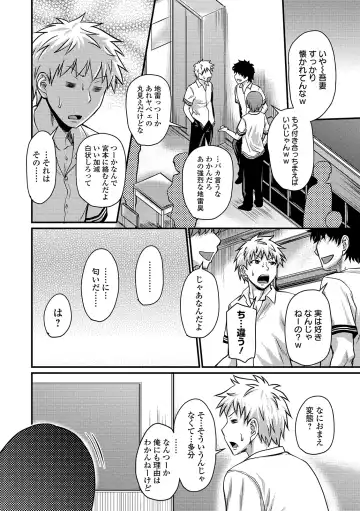 COMIC Orga Vol. 02 Fhentai - Page 28