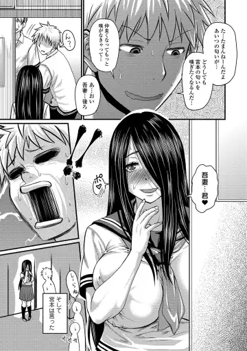 COMIC Orga Vol. 02 Fhentai - Page 29