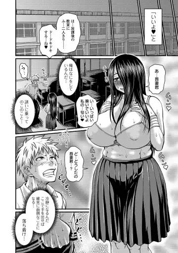 COMIC Orga Vol. 02 Fhentai - Page 30