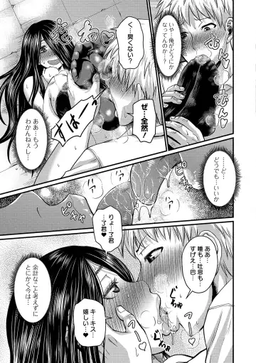COMIC Orga Vol. 02 Fhentai - Page 35