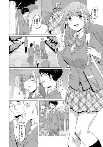 COMIC Orga Vol. 02 Fhentai - Page 52