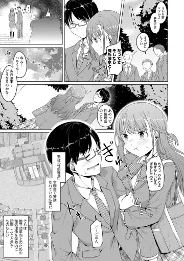 COMIC Orga Vol. 02 Fhentai - Page 53
