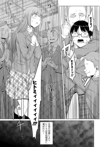 COMIC Orga Vol. 02 Fhentai - Page 55