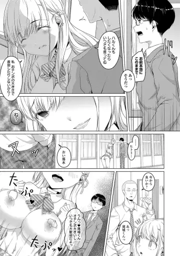 COMIC Orga Vol. 02 Fhentai - Page 63