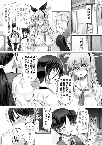 COMIC Orga Vol. 02 Fhentai - Page 7