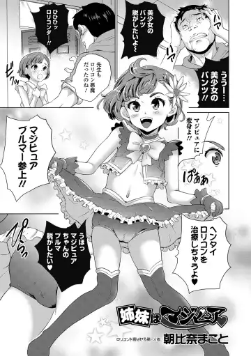 COMIC Orga Vol. 02 Fhentai - Page 75
