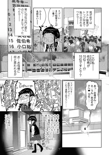 COMIC Orga Vol. 02 Fhentai - Page 99