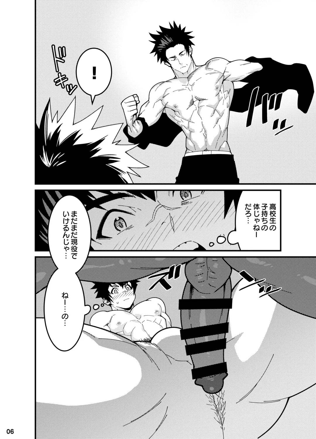 [Kojima Shoutarou] Crossing Ray Fhentai - Page 5