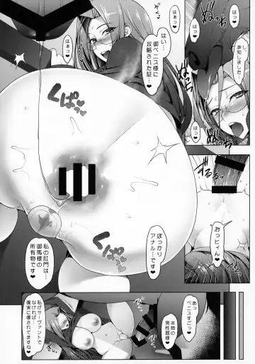 [Namidame] Emiya-ke Futei Koukou Ryouiki San ~Rider Medusa no Baai~ Fhentai.net - Page 11