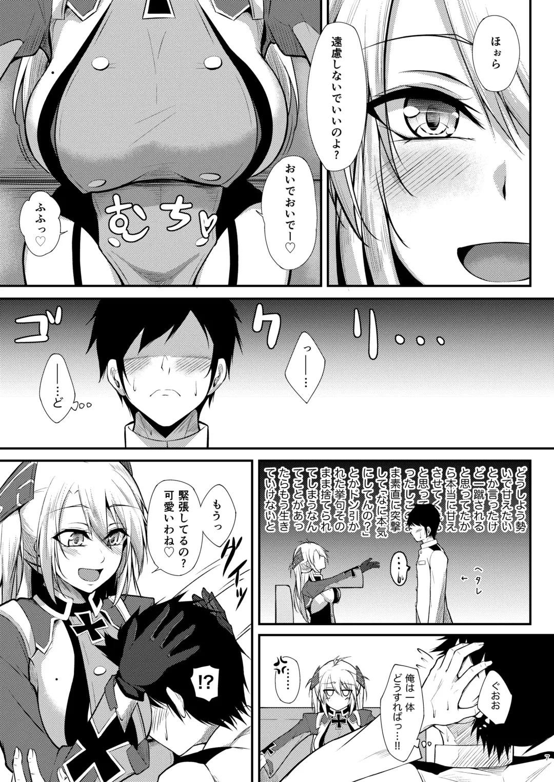[Oriue Wato] Prinz Eugen ni Amaetai!! Fhentai - Page 7