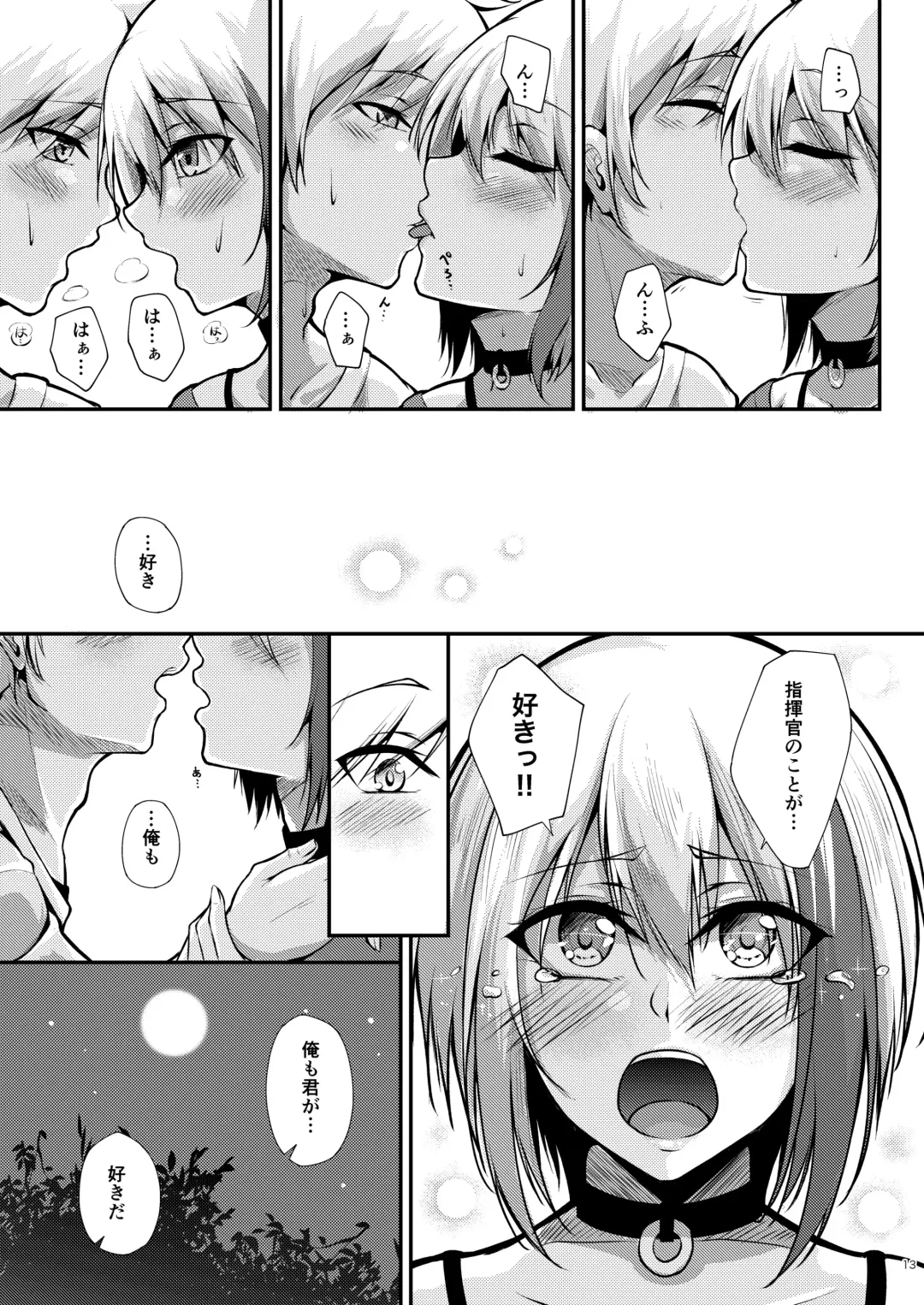 [Oriue Wato] Afureru Kurai, Kimi ga Suki. Fhentai - Page 13