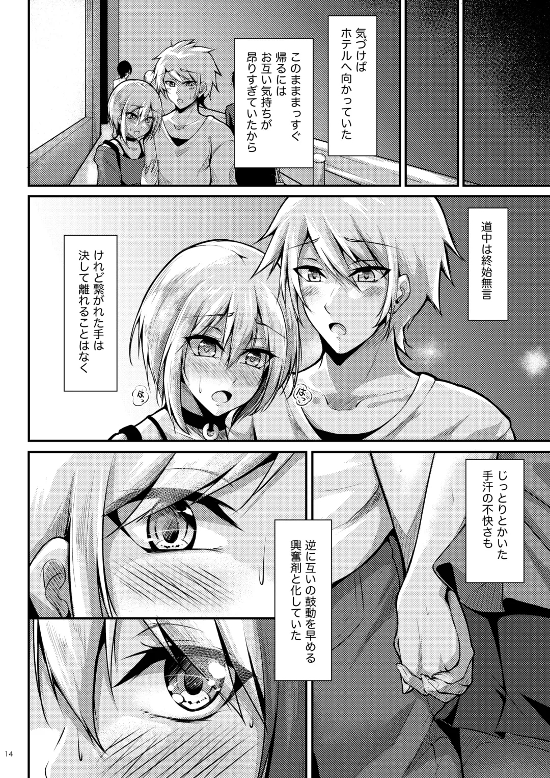 [Oriue Wato] Afureru Kurai, Kimi ga Suki. Fhentai - Page 14